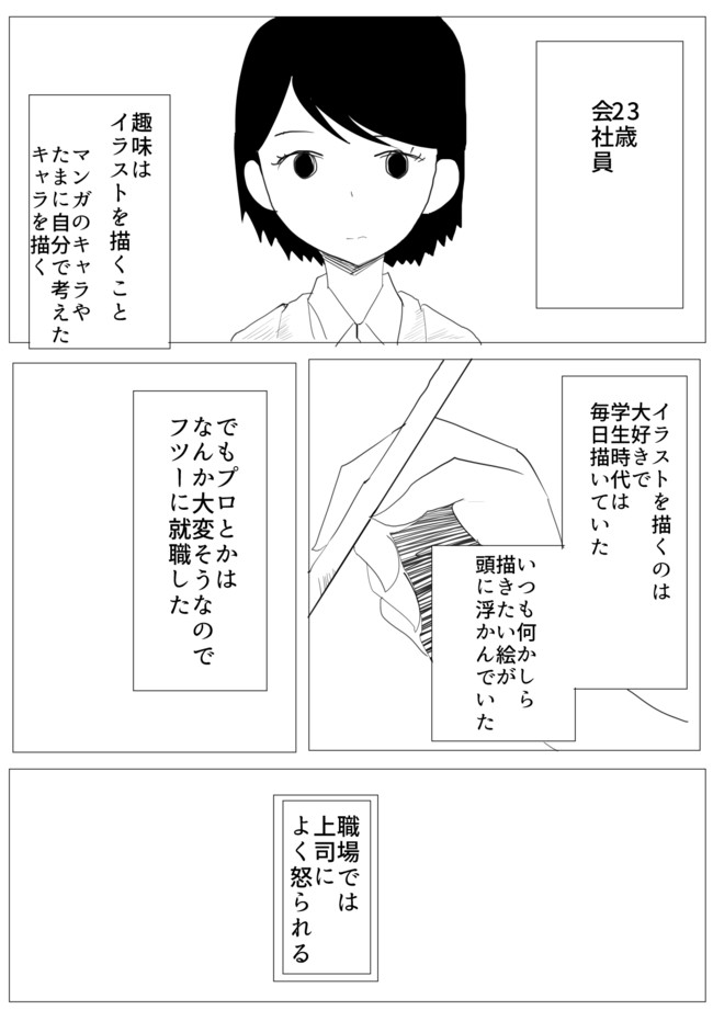 4pあるある 創作意欲のソの字もない 創作意欲のソの字もない 大口むにゃむにゃ ニコニコ漫画