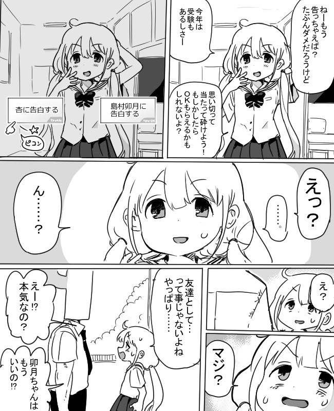 杏ちゃんのロリコン裁判 双葉杏ルート つむぎだいすき ニコニコ漫画