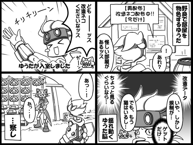 モンハンクロス４コマ日記 行ったり来たり 87狩目 遭遇 You2 ニコニコ漫画