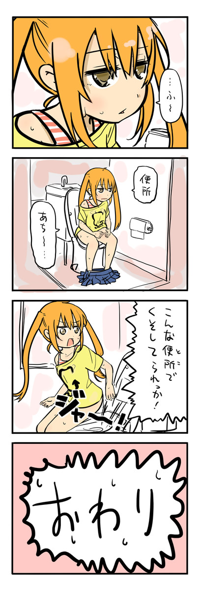 自分がツインテールのかわいい女の子だと思い込んで 今日の出来事を4コマにする ５ 8 26 ルーツ ニコニコ漫画