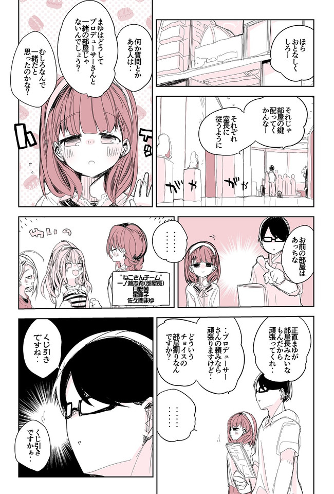 スーパーシンデレラ漫画ショー2 第23話 遠征編その りんごくらぶ ニコニコ漫画