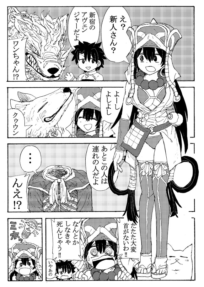 Fgoの玄奘三蔵ちゃんの漫画 第1話 三蔵ちゃんと新宿のアヴェンジャー もりあ ニコニコ漫画