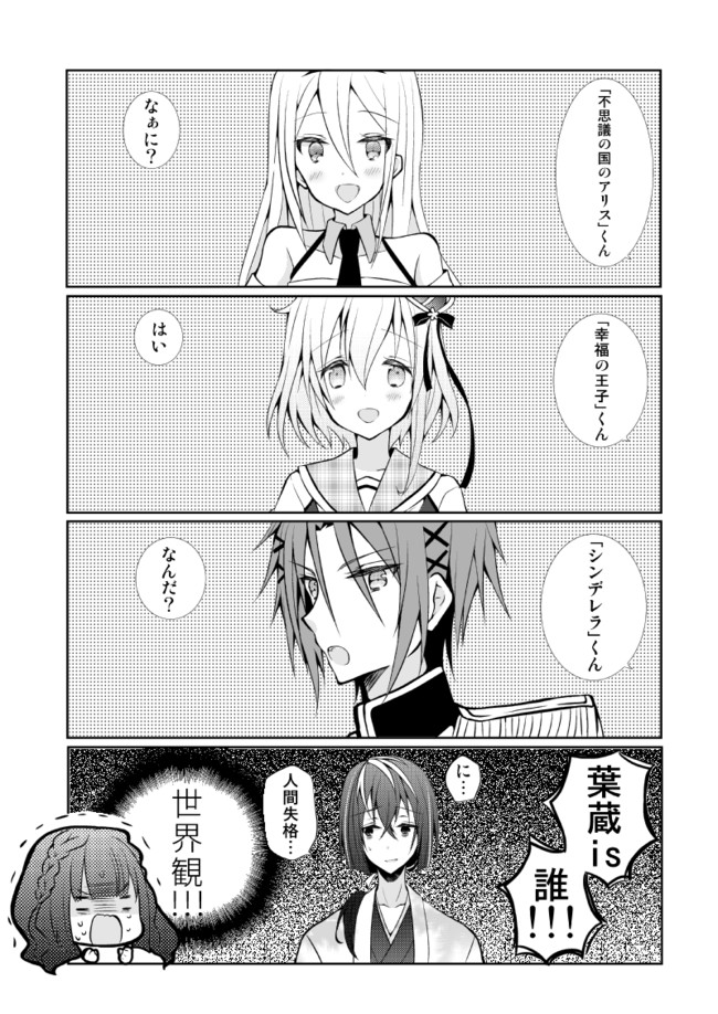 モブおじさんですが乙女ゲームのヒロインになりました。 第5話 / もみちか ニコニコ漫画