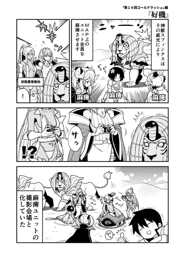 わくわく千年戦争 第25話 第１６回ゴールドラッシュ 編 A おえかきえんぴつ ニコニコ漫画