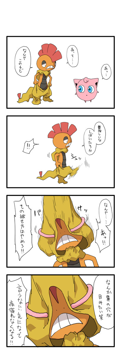 ポケモン四コマっていうやつの部屋にさあ 第65話 くらみんぐ ニコニコ漫画