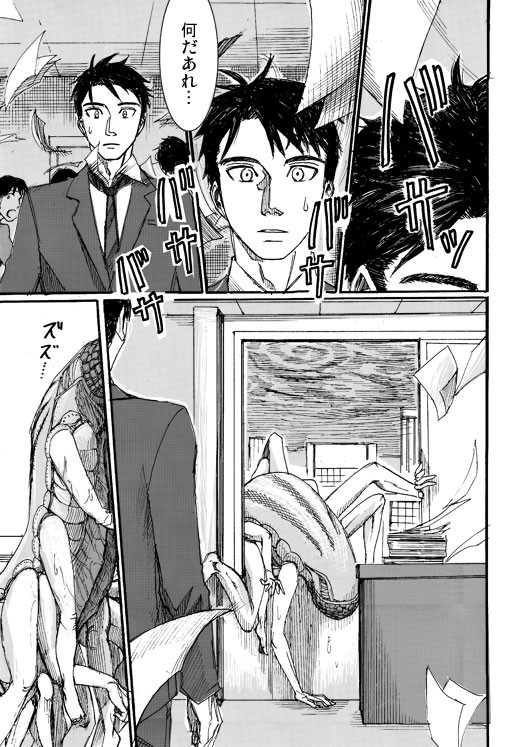 裏ジャック 第1話 サンノ ニコニコ漫画