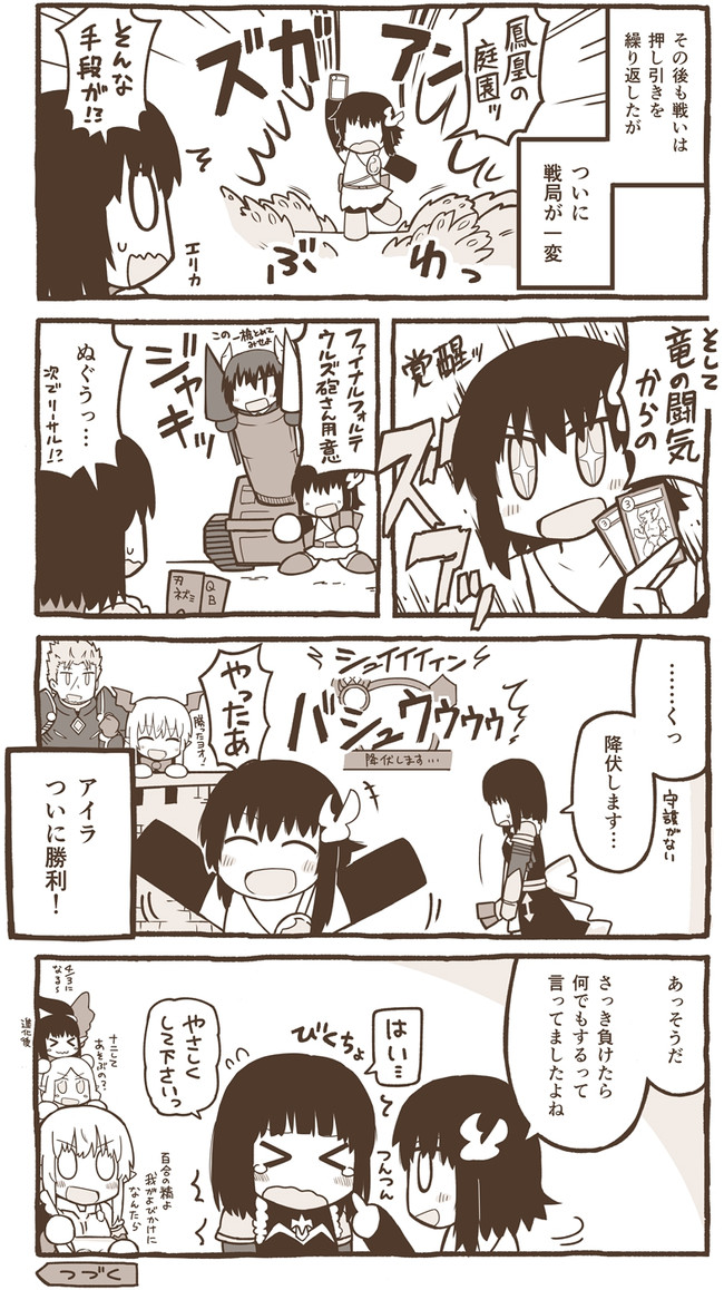 シャドウバースのドラゴンさん 最終話 ギロ ニコニコ漫画