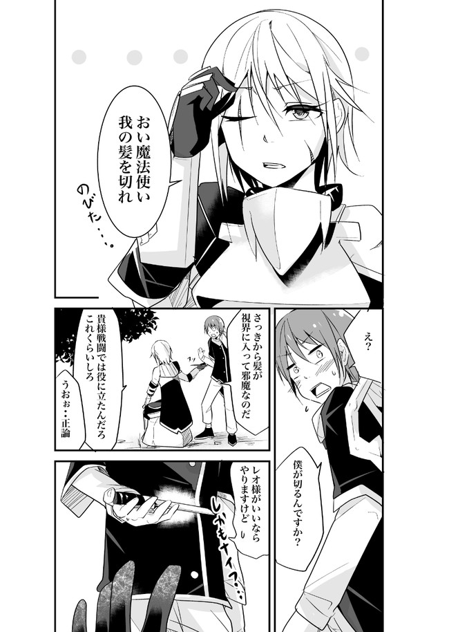今まで一度も女扱いされたことがない女騎士を女扱いする漫画 女騎士と髪型 第 ダイ ニコニコ漫画