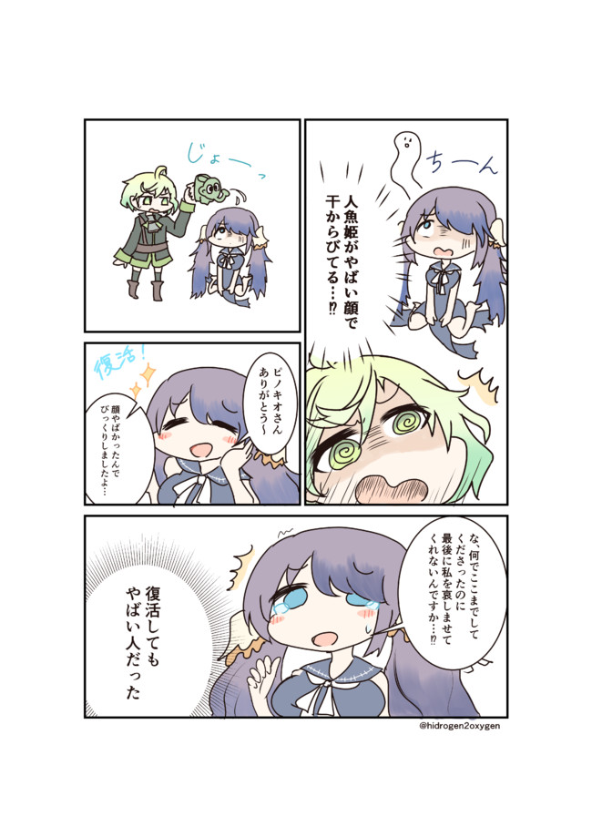 シノアリス４コマ ぶたいうら 力が出ない こさめさめ H2o ニコニコ静画 マンガ