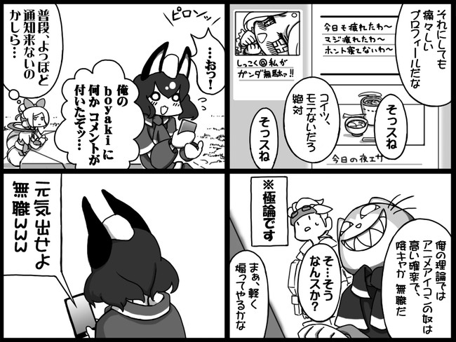 モンハンクロス４コマ日記 行ったり来たり 90狩目 煽り耐性 You2 ニコニコ漫画