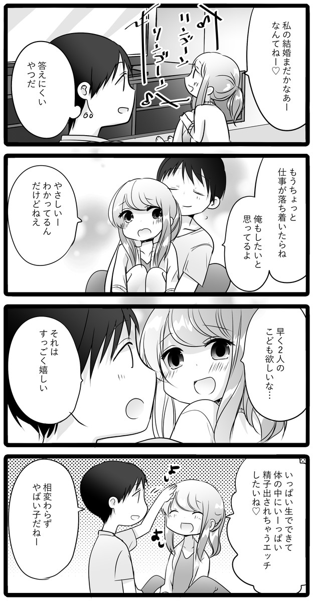 性欲の強すぎる彼女に困ってます 2期 第8話 まだかな Saku ニコニコ漫画