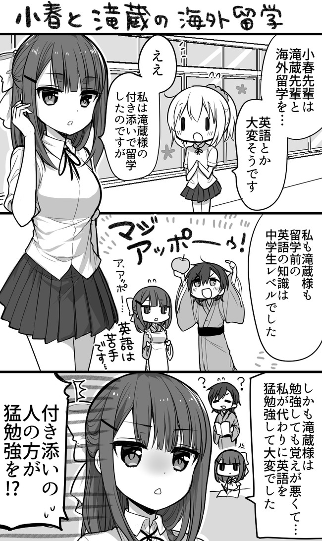 最速 メイドさん 英語