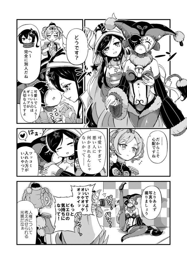 まほいく漫画 ネタバレ注意 ペット自慢 キュキュット ニコニコ漫画