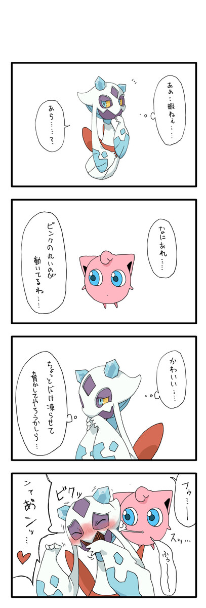 ポケモン四コマっていうやつの部屋にさあ 第67話 くらみんぐ ニコニコ漫画