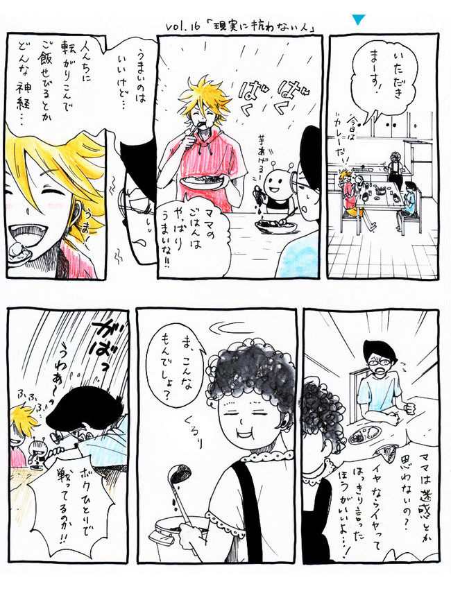 ケンタウルスの太郎 死活問題 キーア桜生 ニコニコ漫画