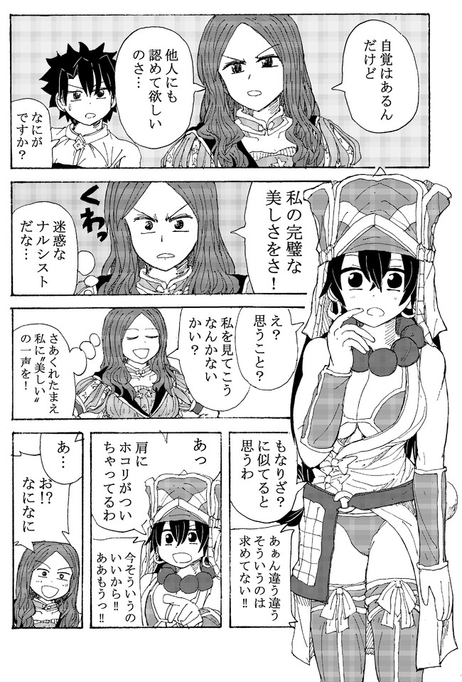 Fgoの玄奘三蔵ちゃんの漫画 第19話 三蔵ちゃんとダヴィンチちゃん もりあ ニコニコ漫画