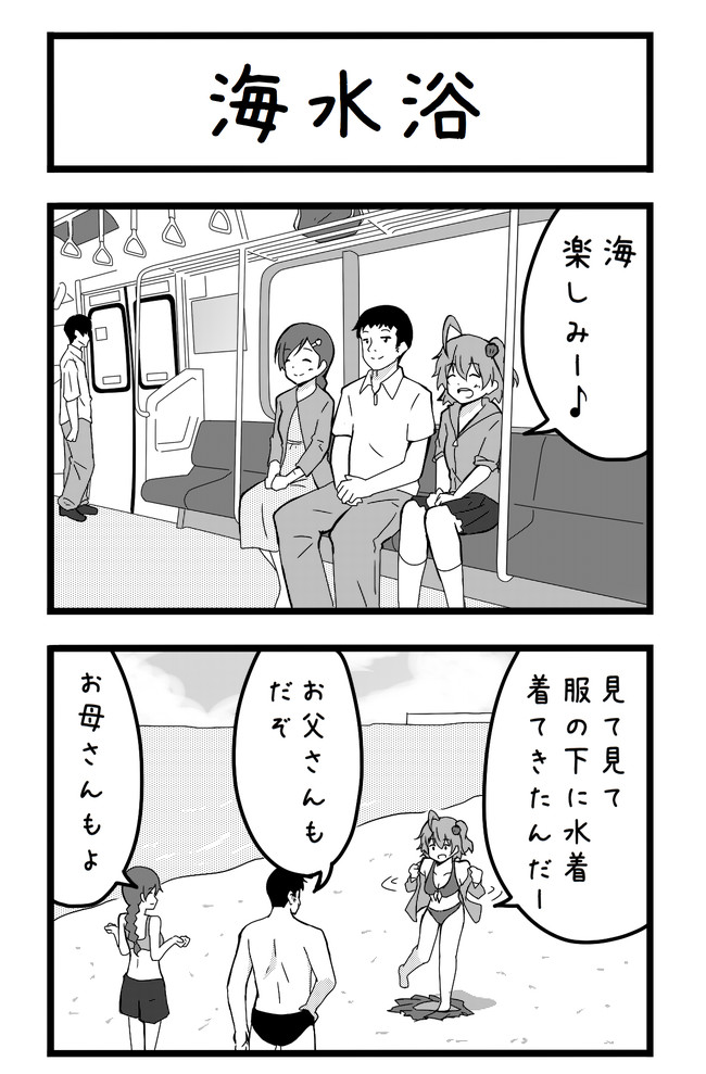 ダメだよ Pマン子ちゃん 第97話 ｐマン ニコニコ漫画