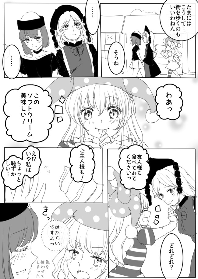 ふみ切小物 ヘカ純ピース漫画 ふみ切 ニコニコ漫画