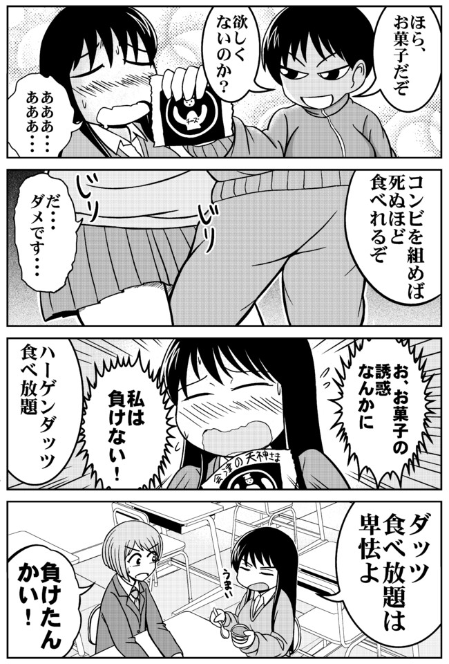 自称進学校の人々 第41話 お笑いコンビ マスグレス ニコニコ漫画