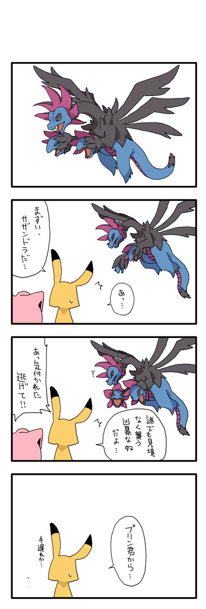 ポケモン四コマっていうやつの部屋にさあ 第69話 くらみんぐ ニコニコ漫画