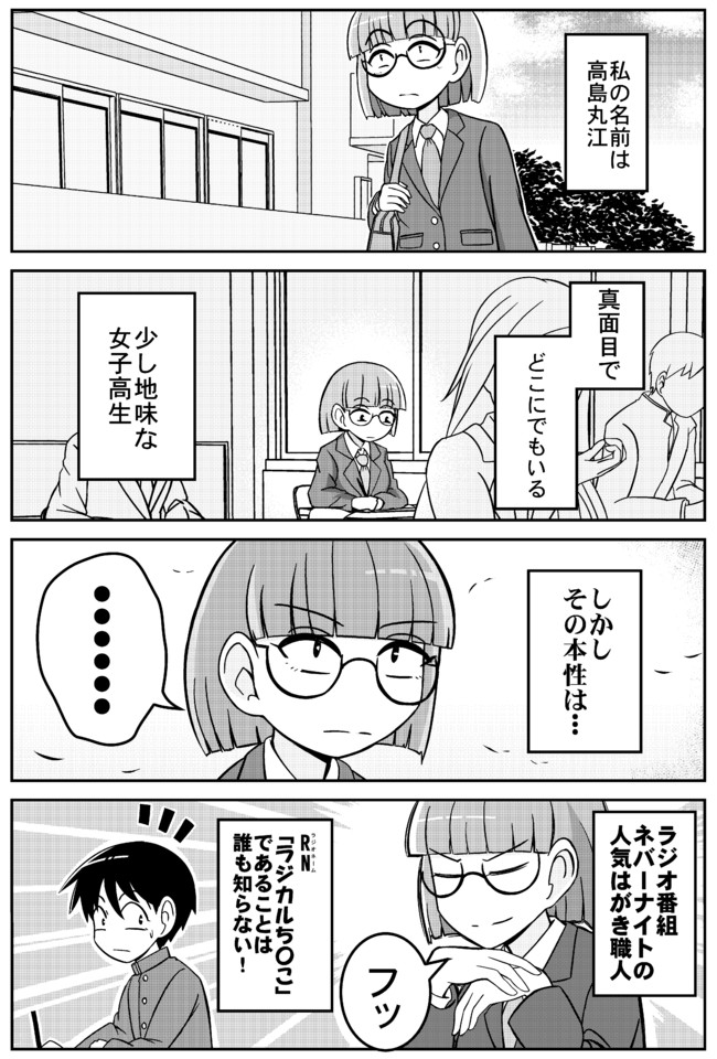 自称進学校の人々 第42話 職人 マスグレス ニコニコ漫画