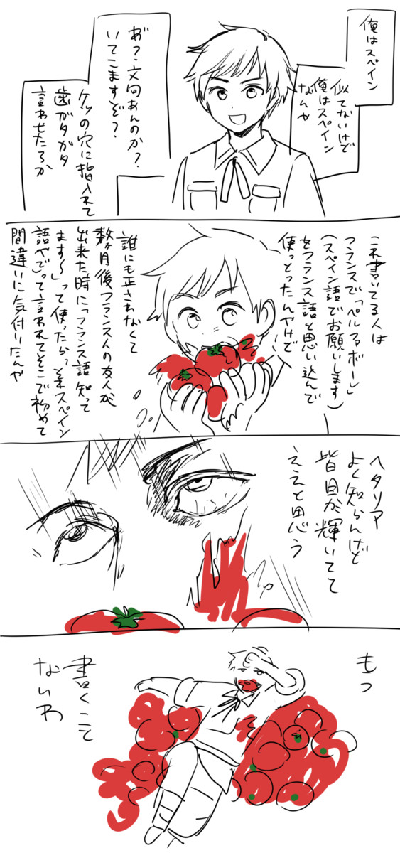 二次創作漫画 ヘタリアみりしらクソ4コマ カノミノル 元やおら ニコニコ漫画