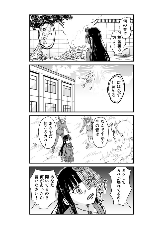 海も川もないので女子高で釣りしてみた 7日目2 下神木るこ ニコニコ漫画