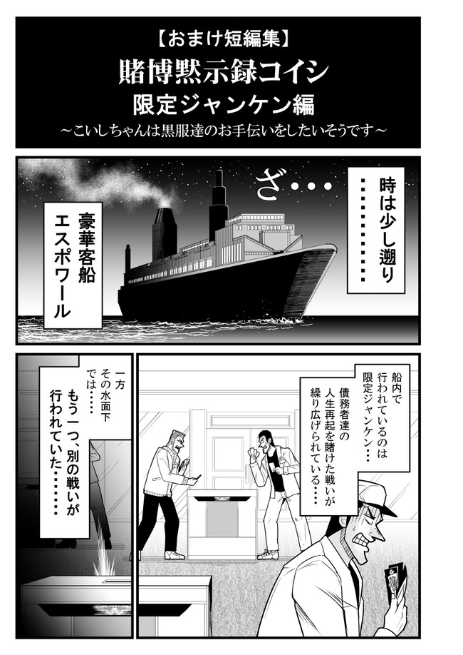 秋例大祭 地獄中間管理録トネガワ 全編up 秋例大祭 地獄中間管理録トネガワ 短編集 わる柿 悪餓鬼 ニコニコ漫画