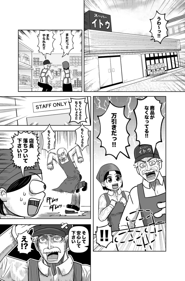 Gメンの王 Gキング Gメンの王 Gキング フッキー丸 ニコニコ漫画