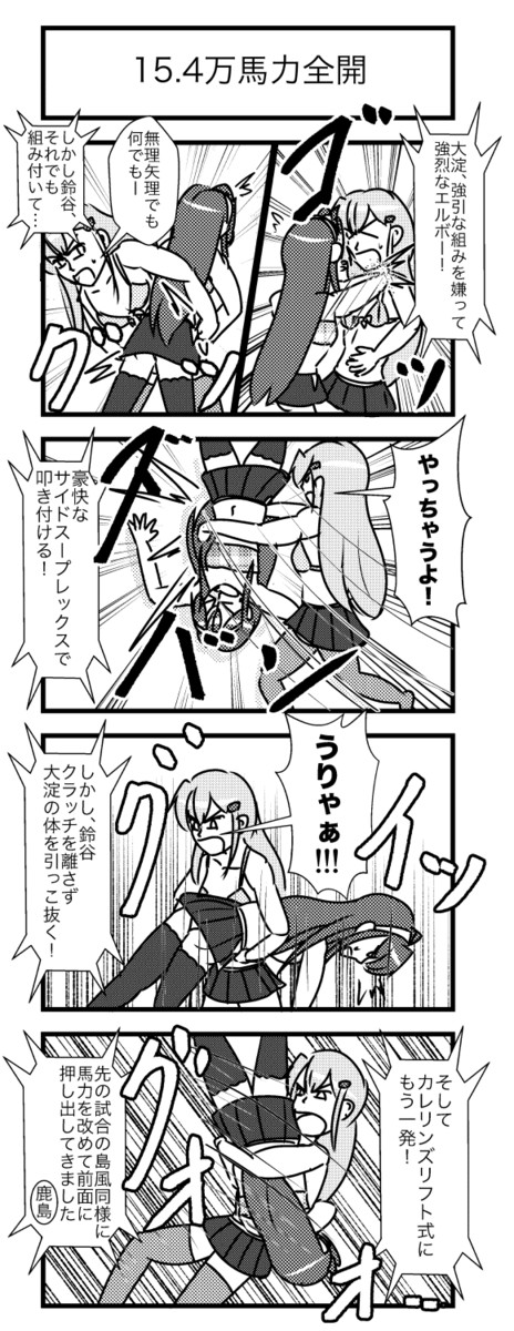 艦これプロレス10 艦これプロレス第875話 15 4万馬力全開 ヒバリ 1月こみトレ新刊 ニコニコ漫画
