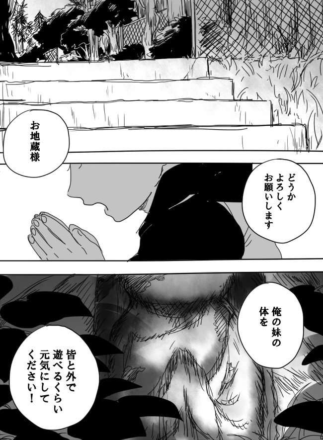 アスラが裁く 広場の地蔵の話 2mura ニコニコ漫画