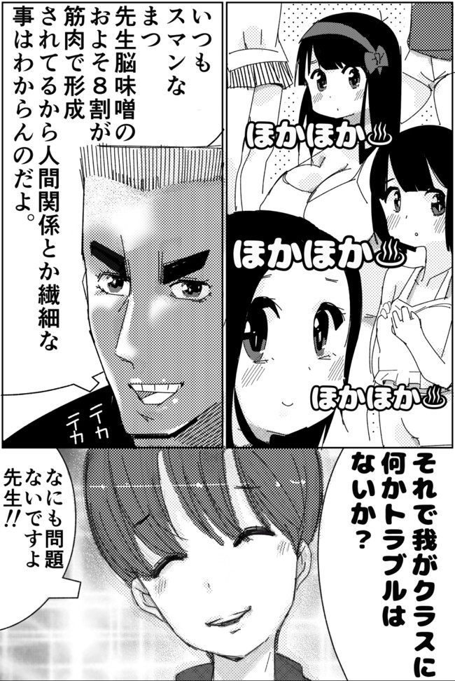 みともちゃんおっき の じゅんじゅわ きのこすてーき ニコニコ漫画