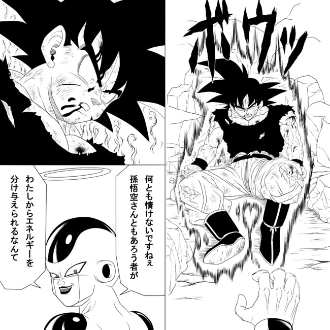 ドラゴンボール二次創作ショート漫画 タイトル デジャブ 流セイヤ ニコニコ漫画