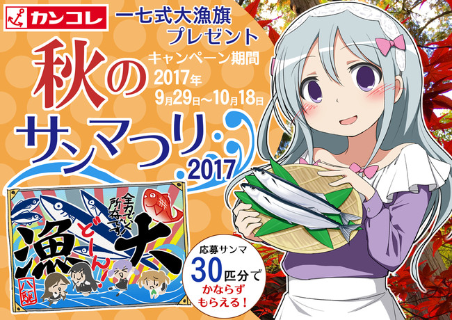 艦これマンガ 艦これ秋のサンマつり17 あーす ニコニコ漫画