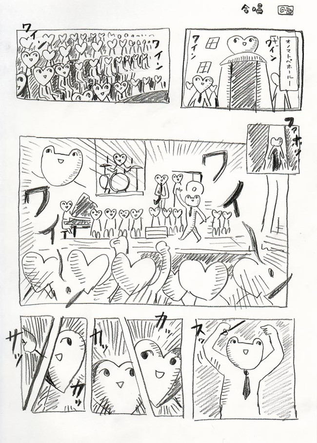 オノマトペ広場 合唱 ニコニコ漫画