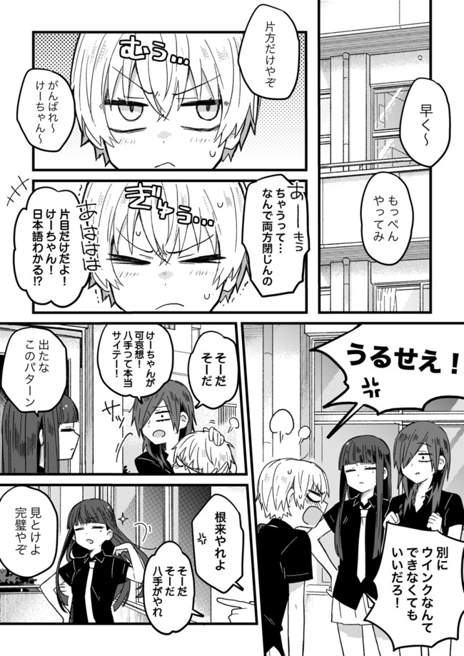スクールゾーン 24話 ニンギヤウ ニコニコ漫画