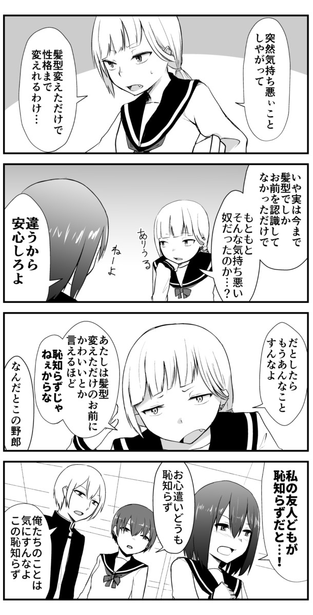 ほぼ学園もの系 誕生日6 橋縁 ニコニコ漫画