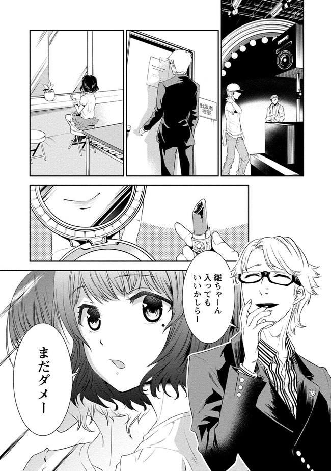 闇女 ヤミ カノ 第９話 マネキン カズミヤアキラ ニコニコ漫画