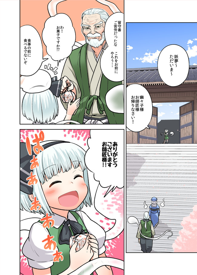 風前の東方漫画 鼻血を耐えたじいちゃん フウザサ ニコニコ漫画