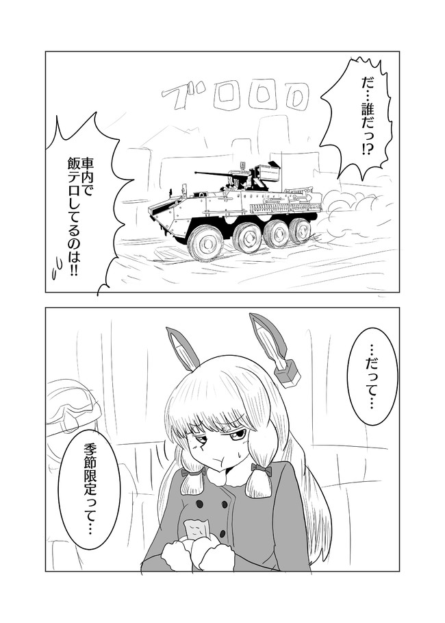 野獣提督の艦隊これくしょん漫画version6 飯テロ雲 新快速さん ニコニコ漫画