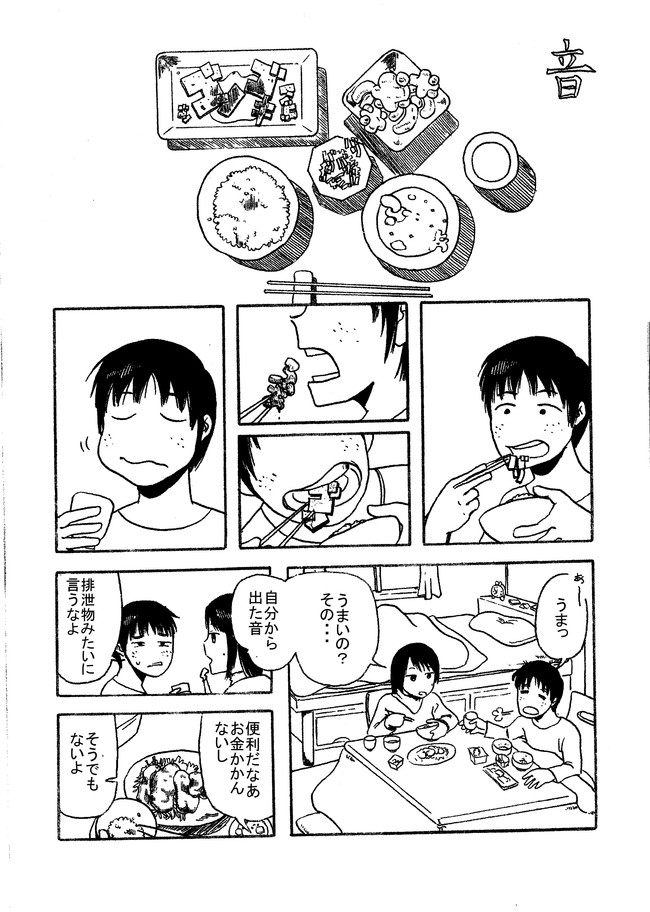 漫画いろいろバラ売り - 漫画