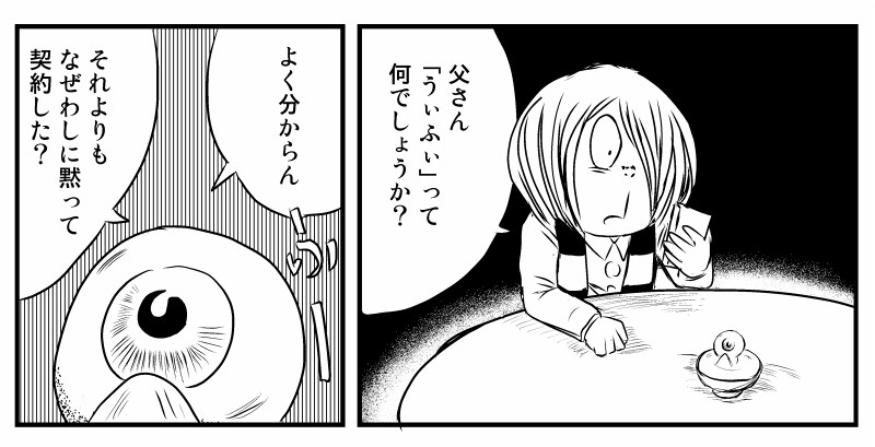 勝手に水木しげるキャラ異聞 よしを おすすめ無料漫画 ニコニコ漫画