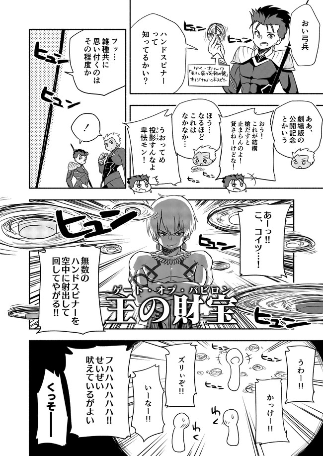 りくりくfate劇場 劇場版hf公開記念ハンドスピナー漫画 りくりく ニコニコ漫画