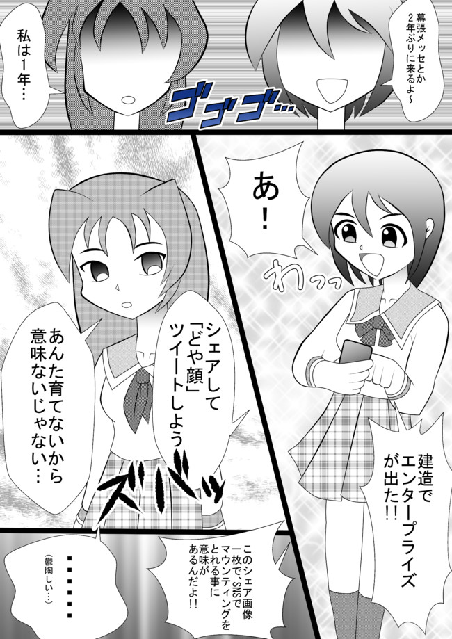 レポ漫画 けもフレがーでーん参加レポ 第1話 L ラムダ ニコニコ漫画