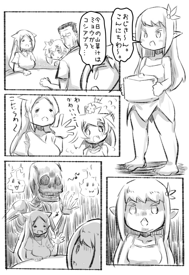 おじさんと田舎の異種族さん 第41話 エルフ フィール ラブリー ダークパワー Un ニコニコ漫画