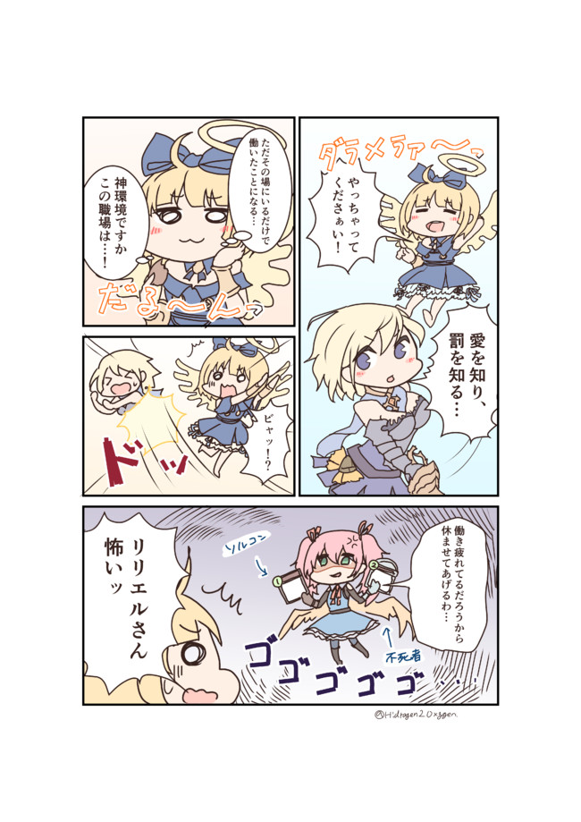 比較的平和なシャドウバース ロイヤルデッキのエフェメラちゃん こさめさめ H2o ニコニコ漫画