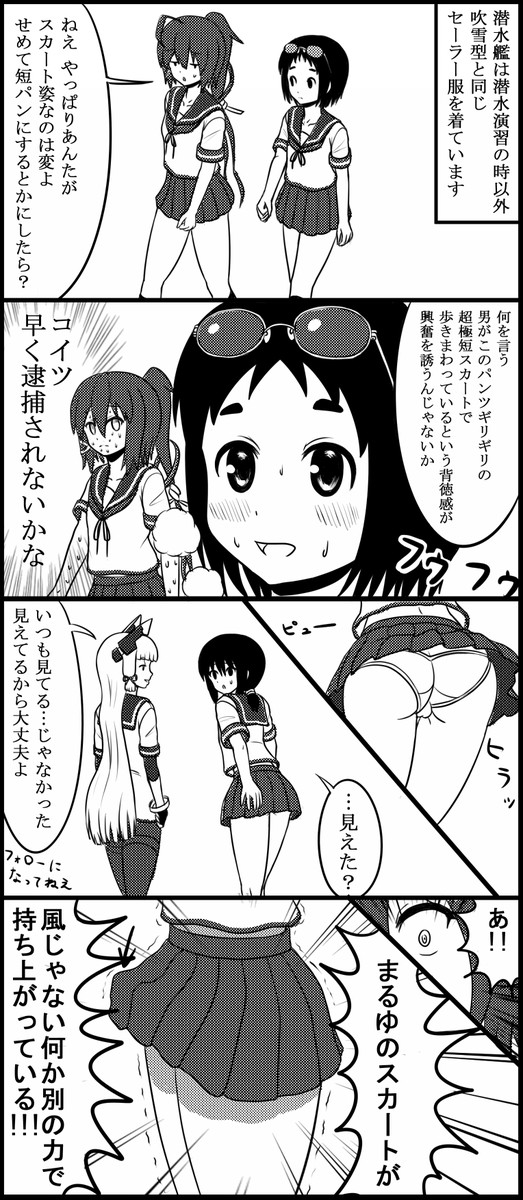 クソみたいな艦これマンガ2 第133話 スカート きんなん ニコニコ漫画