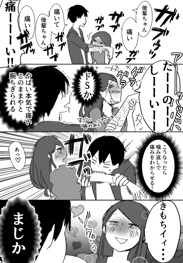 ヲタップル 第60話 お酒はカップルになってから 森永 ニコニコ漫画