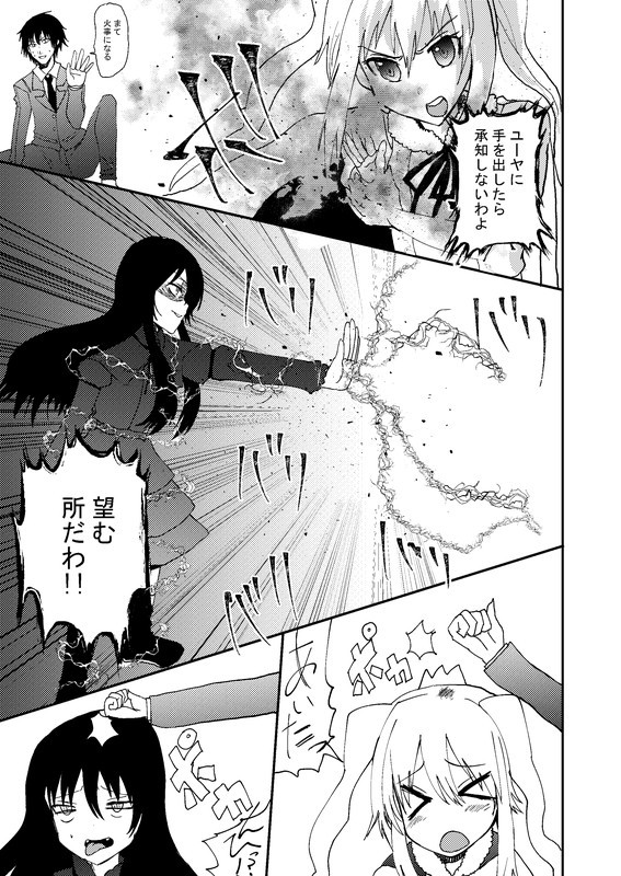 異世界から王女さま 第2話 テクノブレイク依存症 ニコニコ漫画