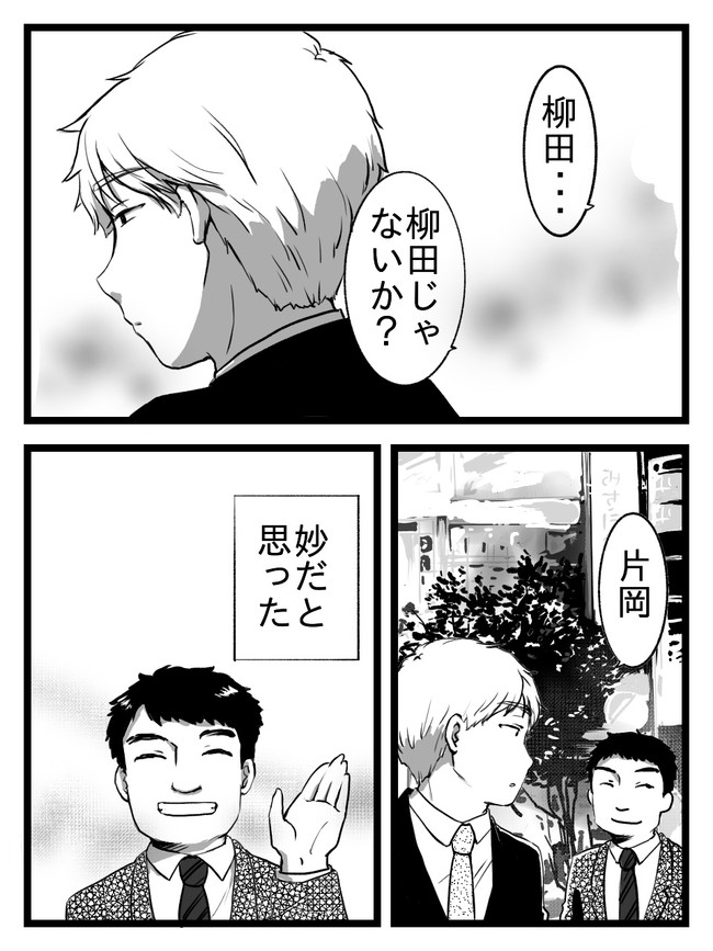 ホラー漫画短編集 第5話 トンボ みつゑ ニコニコ漫画